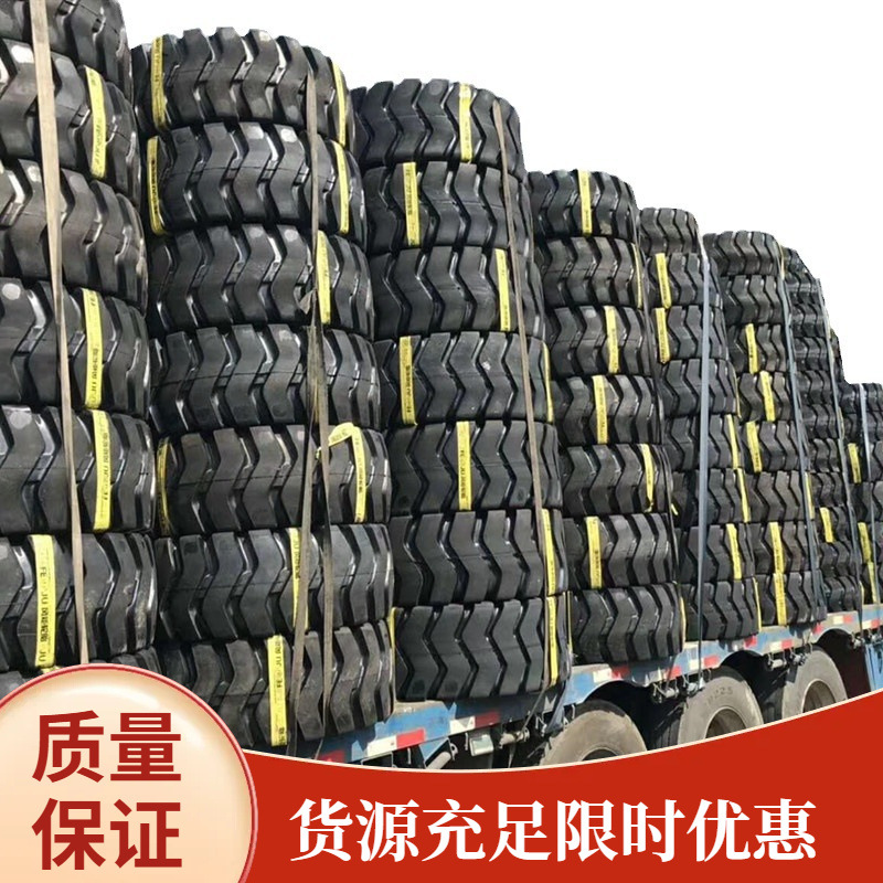 轮胎30/50铲车轮胎17.5 23.5-25工程机械加厚矿山钢厂专用