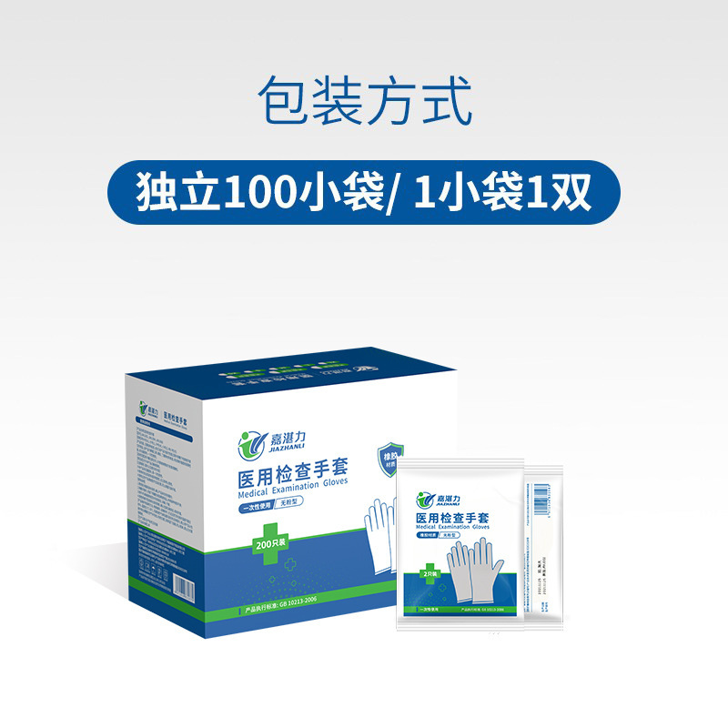 Disposable pack