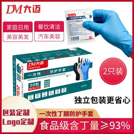 一次防护手套