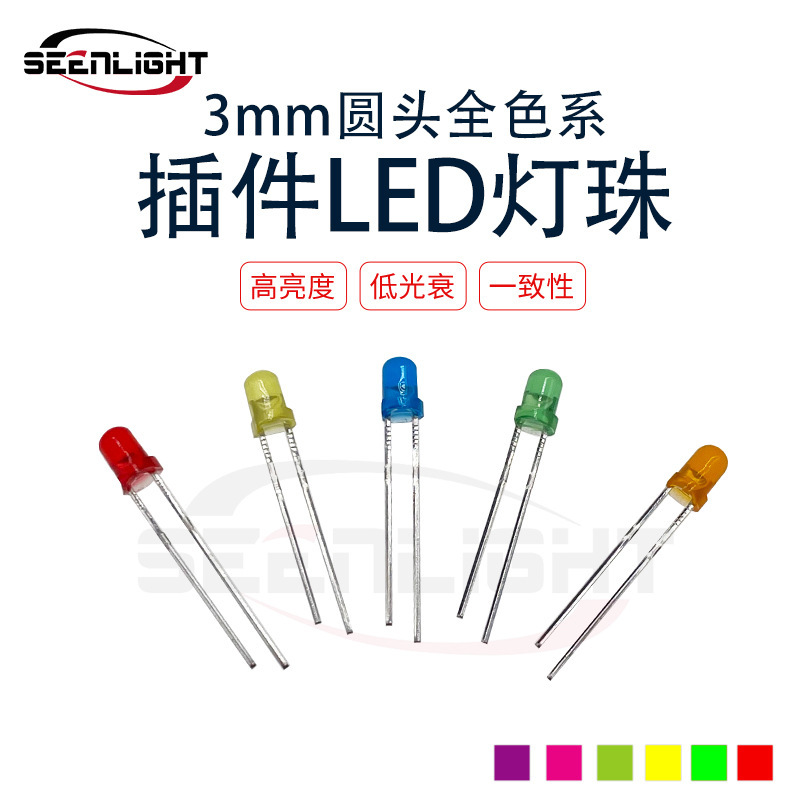 3Mmled Lamp Bead F3 Red Light Green Blue Yellow Orange Pink Purple Light F3 Plug-In Led Light-Emitting Diode Large Quantity in Stock