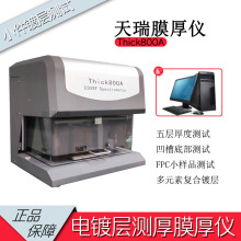 xThick800A I僌Ӻșzyx 僌ӲҺx Ĥyԇ