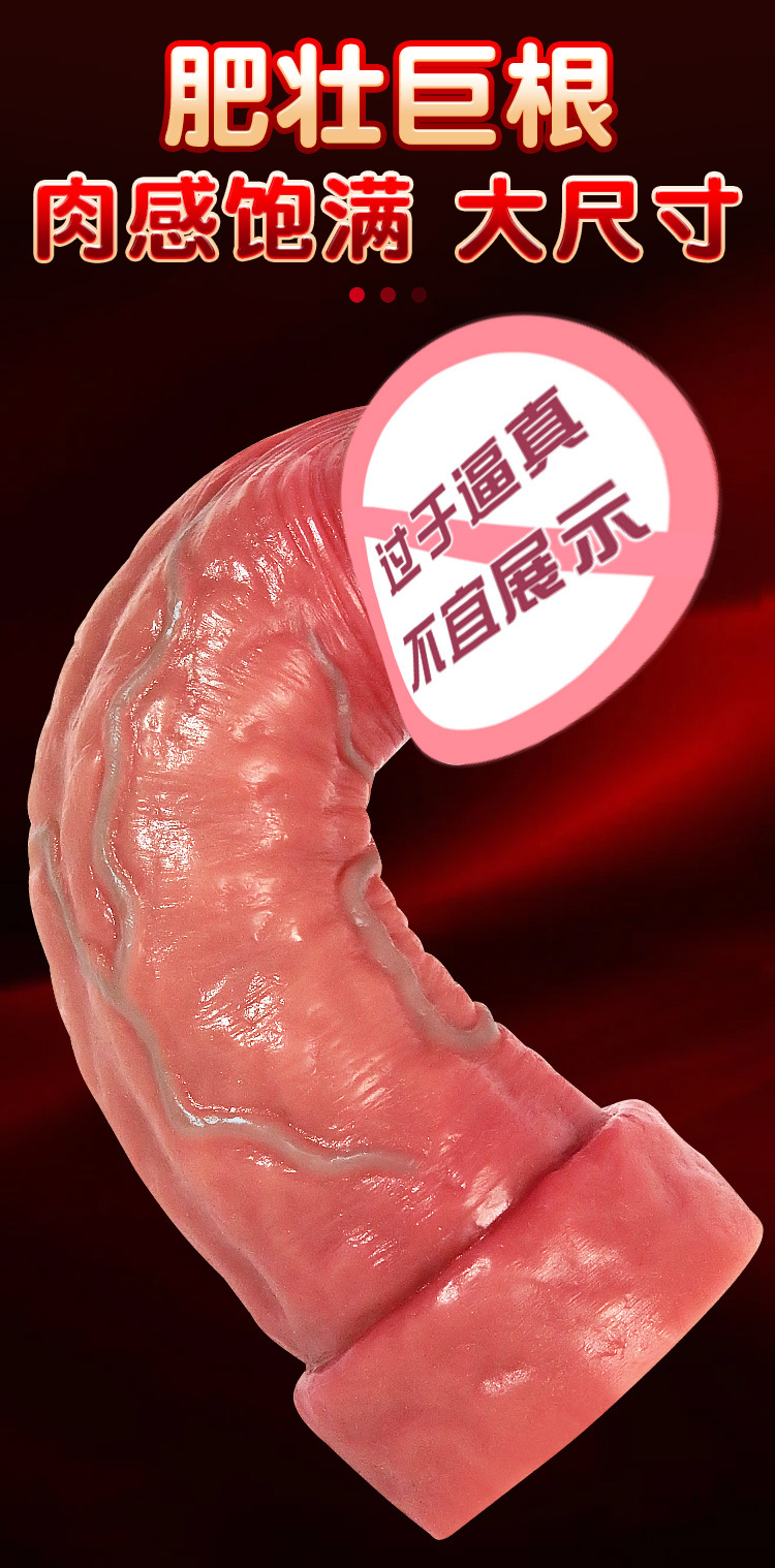 Realistic Silicone Dildo for Women, Insertion-Style Adult Toy, Flesh Tone — detail image 15