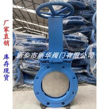 PZ73H/X-10/16C手動鑄鋼刀型閘閥 閘板閥 排渣閥漿液閥礦漿閥粉料