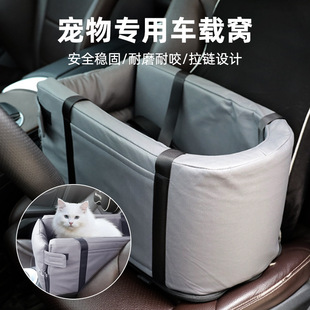 Cross-Border Car-Mounted Dog Kennel, Central Control Seat, Small Puppy, Dog Front Seat in Car, Teddy Special Wholesale