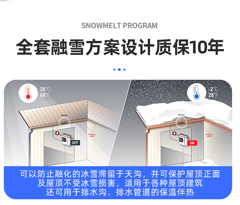 Tiangou snowmelt electric heating belt roof snow removal belt tropical roof snowmelt ice melting ant