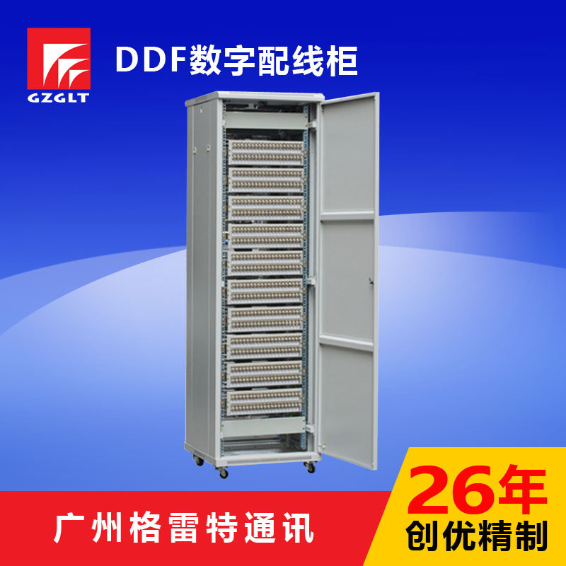 厂家直销DDF数字配线柜 数字配线单元 MPX108-SM16数字配线架