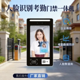 考勤机;人脸识别设备;出入口机