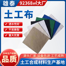 厂家直销隔离加筋国标聚酯涤纶长丝防尘土工布 公路养护毯 路施工