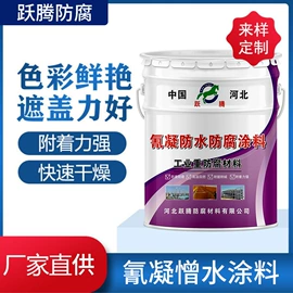 防腐涂料;金属漆;底漆