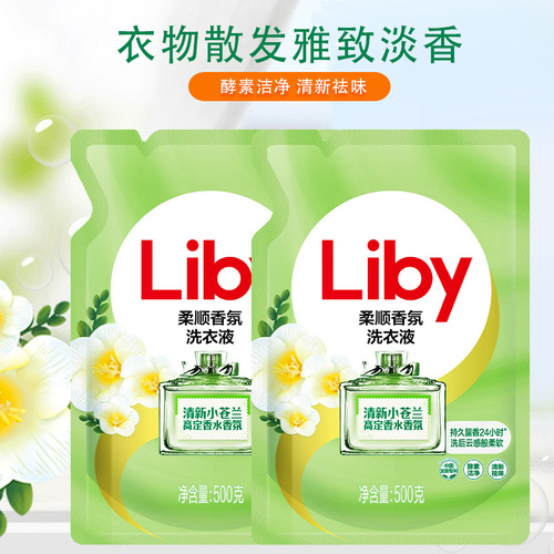 Liby Official Flagship Store - Liby Gentle Fragrance Laundry Detergent - Small Flax Laundry Detergent 500g Bagged Wholesale