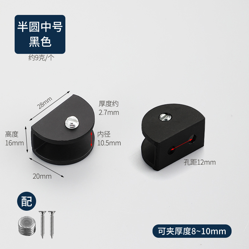 Soporte de clip de vidrio de aleación de aluminio clip de vidrio estante clip titular semicírculo titular de vidrio