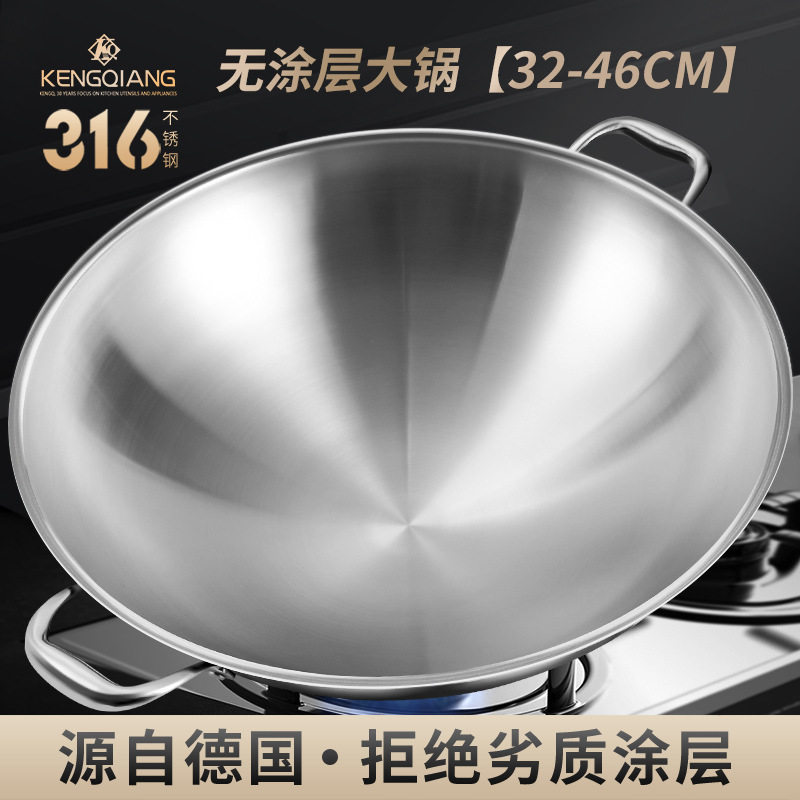 Sturdy Non-Stick 316 Stainless Steel Wok, Round Bottom, No Coating, Suitable for Induction Cookers, Large Double-Handle Cooking Pot Sturdy Non-Stick 316 Stainless Steel Wok, Round Bottom, No Coating, Suitable for Induction Cookers, Large Double-Handle Cooking Pot