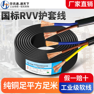 ���˼��~RVV�o�׾�2 3 4 5 6 8 30о0.5 1.5 2.5ƽ��늚��O����|