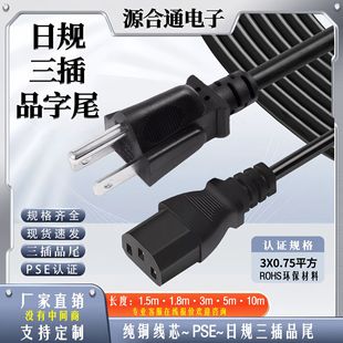 PSE�J�C�՘���Ҏ����Ʒ��β�Դ����X���Ҽ��~��ʽ���^�B�Ӿ�