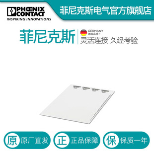 菲尼克斯插入式标记条 - ESL 44X7 - 0808244-10一包10个-阿里巴巴