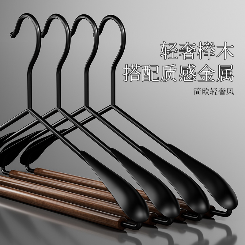 原木铁艺衣架质感宽肩衣挂服装店家用裤架多功能轻奢铁木衣架|undefined