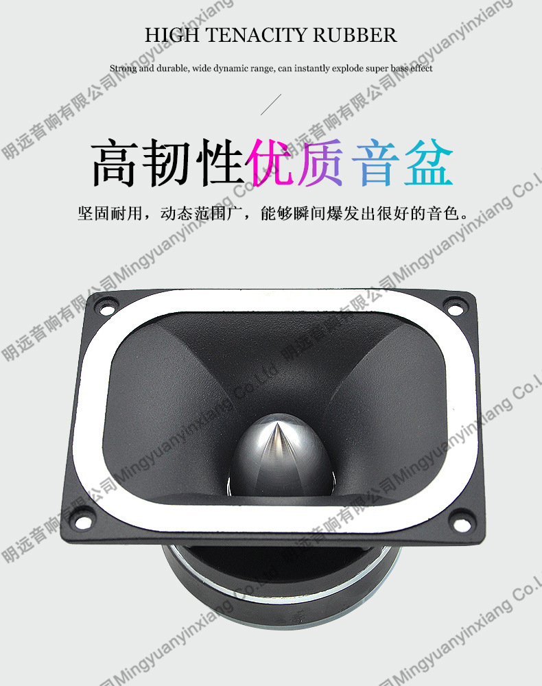 Pervo cross-border car square bullet aluminum horn car hands-free universal Bluetooth audio coaxial speaker