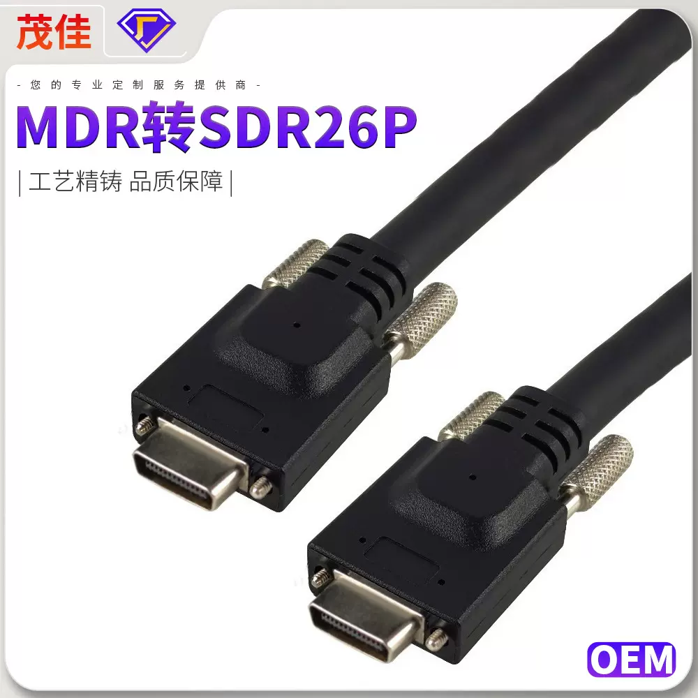 CameraLink线缆MDR转SDR26P工业相机连接线缆高柔拖链数据线带锁