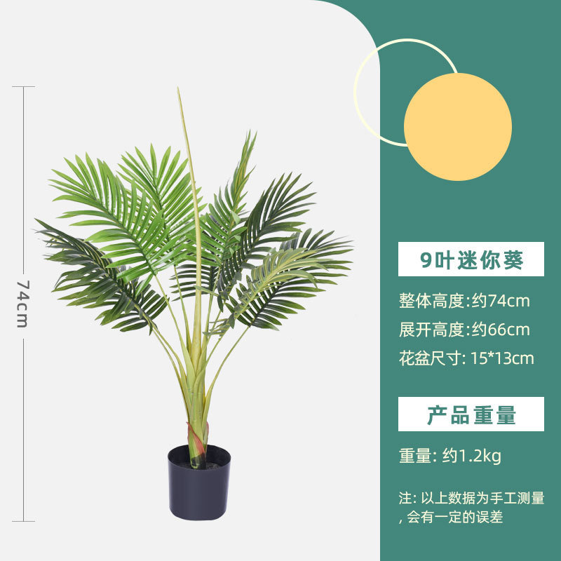 仿真树仿真绿植天堂鸟高端轻者仿生花客厅大型室内盆裁摆件装饰树|undefined