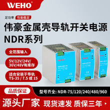 ΰ��NDR�����Դ75/120/240/480W��������12V24Vֱ�����쿪�ص�Դ