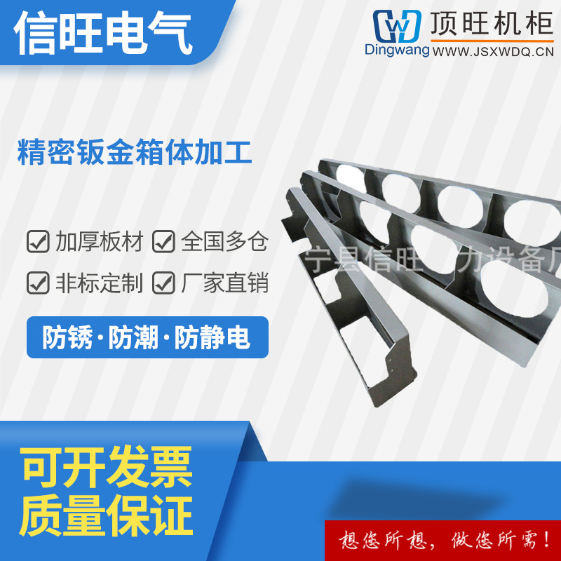盐城制作钣金加工件厂家 精密钣金箱体定 做生产模具机箱钣金加工
