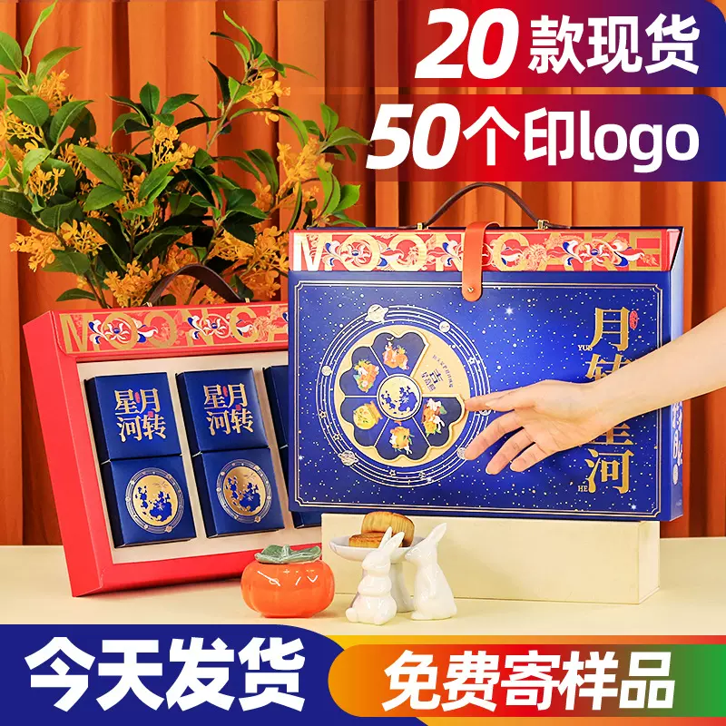 现货2025高端月饼礼盒现货酒店团购月饼包装盒国风中秋节礼品定制