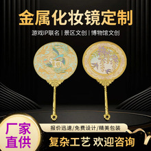 金属工艺品摆件化妆镜定制锌合金金银纪念品商务礼品工艺品定做