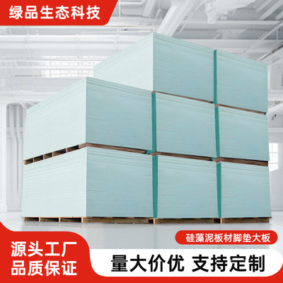 源头厂家硅藻板脚垫大板批发硅藻土地垫原料|ru