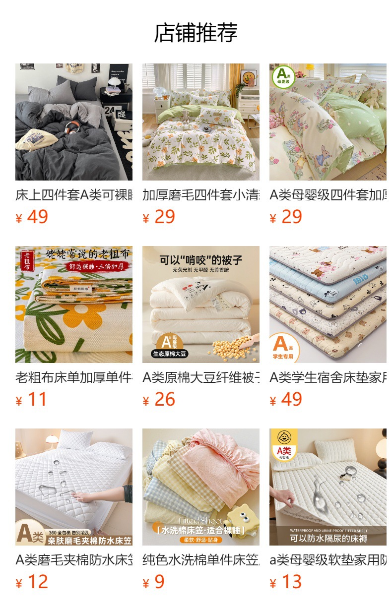 Class A Mother and Baby Grade Waterproof Bed Skirt Urine Protection Pad Four-Season Quilted Mattress Protector Bed Cover Wholesale A