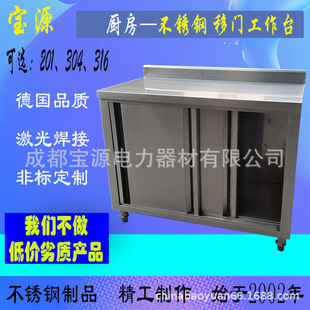 Рабочая столешница для кухни из нержавеющей стали Baoyuan европейского стандарта, раздвижная дверь, разделочная доска, стол для резки овощей, завод-производитель A