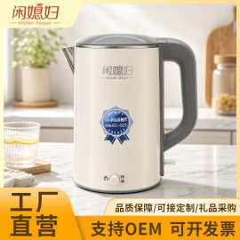 闲媳妇304快速壶1.8L保温电热水壶家用双层防烫烧水壶自动断电