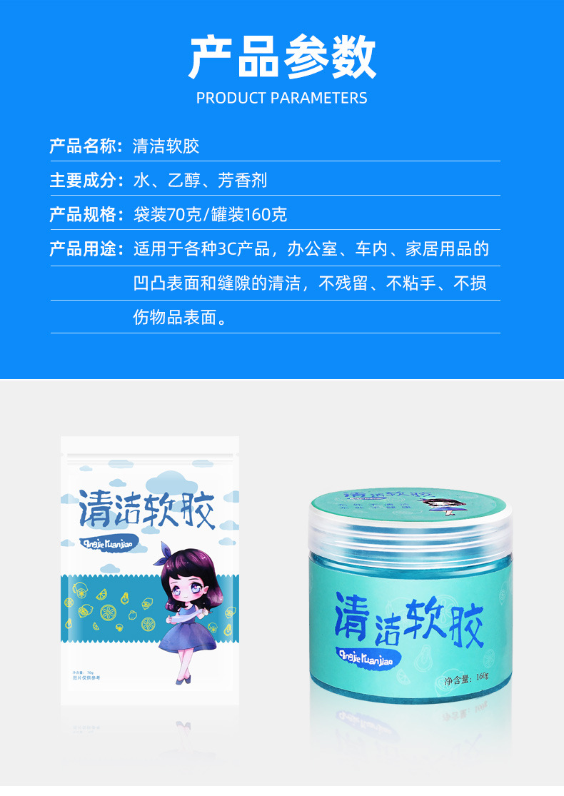 【小单定制】清洁软胶汽车风口吸尘泥车载多功能家用键盘缝隙粘灰详情14