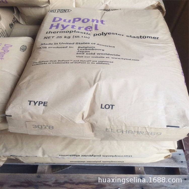 耐酒精 醋酸 乙醇 异辛烷食品级TPEE  63DTPEE海翠料 杜邦6359FG