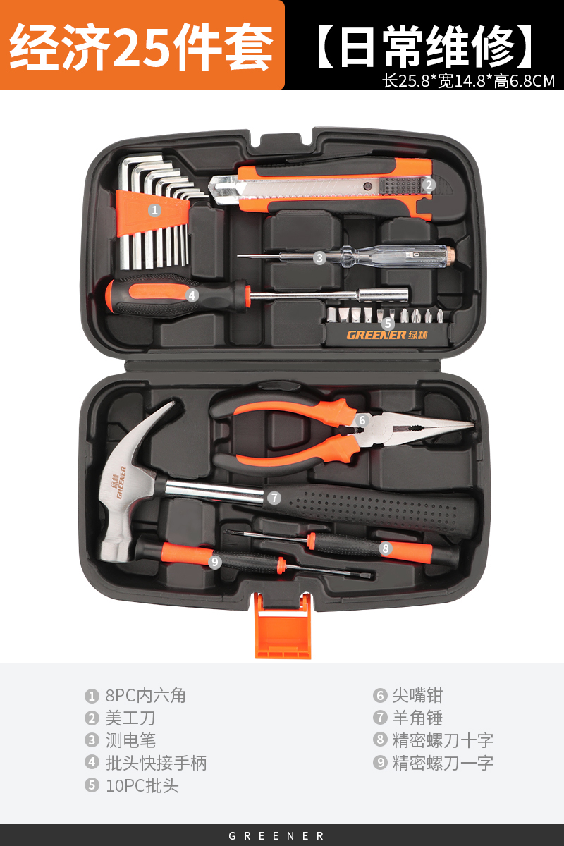 경제적인 25종 세트 [일상수리]