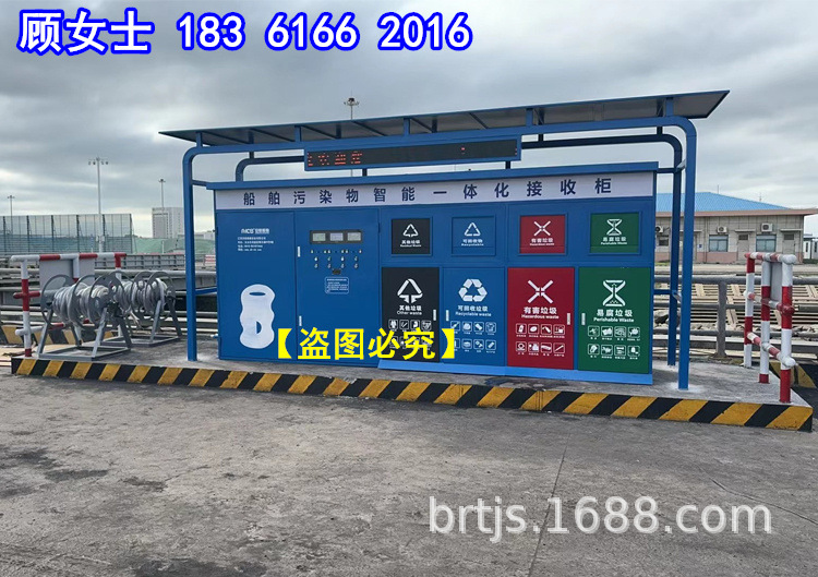 移动式船用生活污水智能接收装置 船舶油污水接收柜 4G 船E行