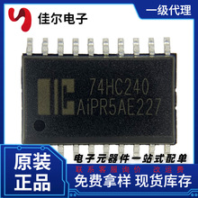 ��΢��о AiP74HC240��74HC240D SOP20���b 8·���_��