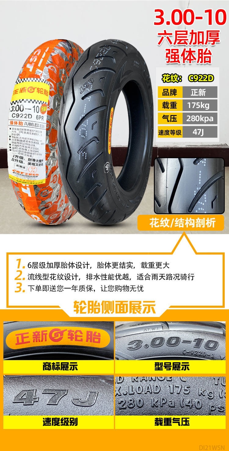 Suitable for Zhengxin tires 3.00-0, other electric vehicle tires, other 4X3.2 scooter tires, 8-ply, 300-1 other