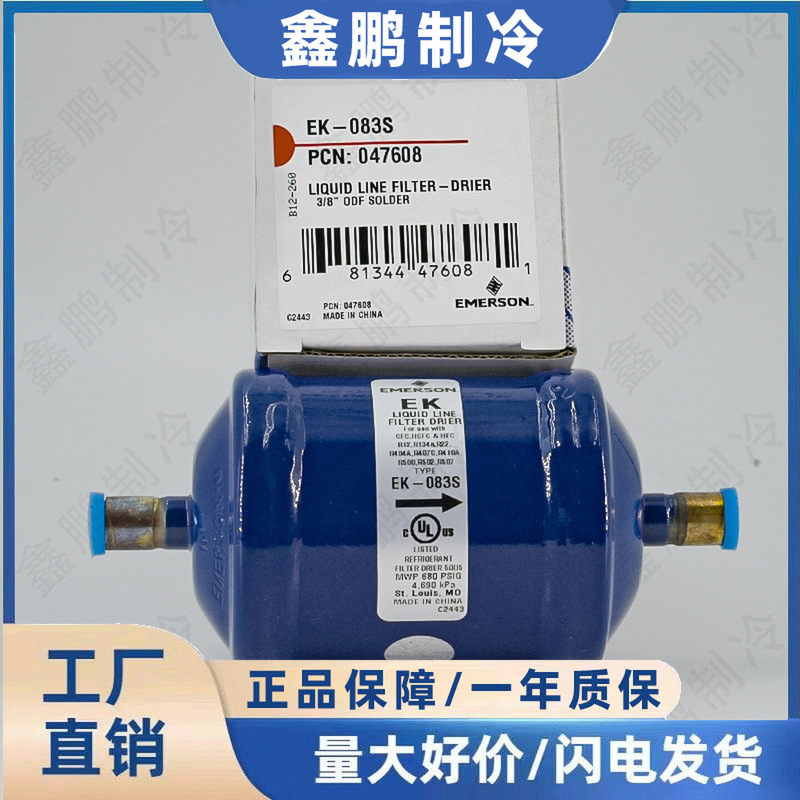 Emerson Ek-083S Screw-In Filter for Cold Storage Refrigerators, Freezers, Heat Pumps, and Ice Machines
