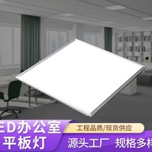 LED集成吊顶灯卫生间厨房浴室灯 嵌入式防水面板灯天花方形平板灯