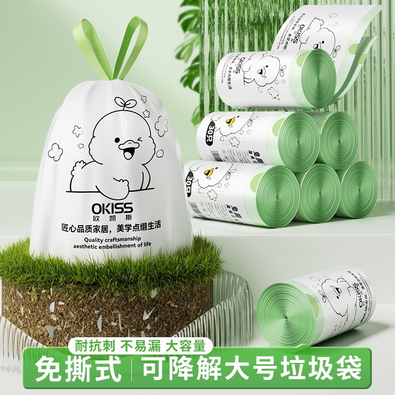 生分解性巾着ゴミ袋、家庭用厚みがあり壊れにくい、ポータブルキッチン、破れない、自動開閉、大型ゴミ袋|undefined