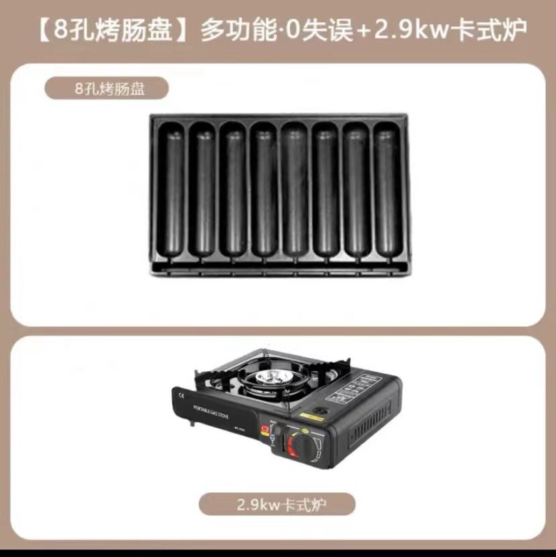 烤肠机路边摊全套商用淀粉肠烤机夜市摆摊卡式炉烤肠盘小铁板模具|undefined