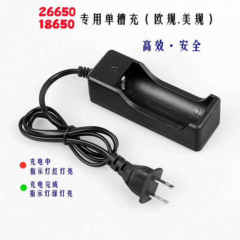 18650锂电池充电器手电筒头灯充电器26650专用单槽线充 充满自停