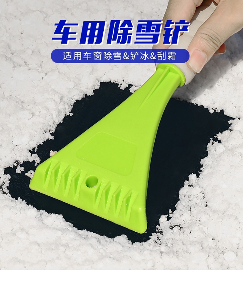 CHISHAN汽车除雪铲冬季用品除霜冰不伤玻璃刮雪神器清雪工具新款厂家批发详情27