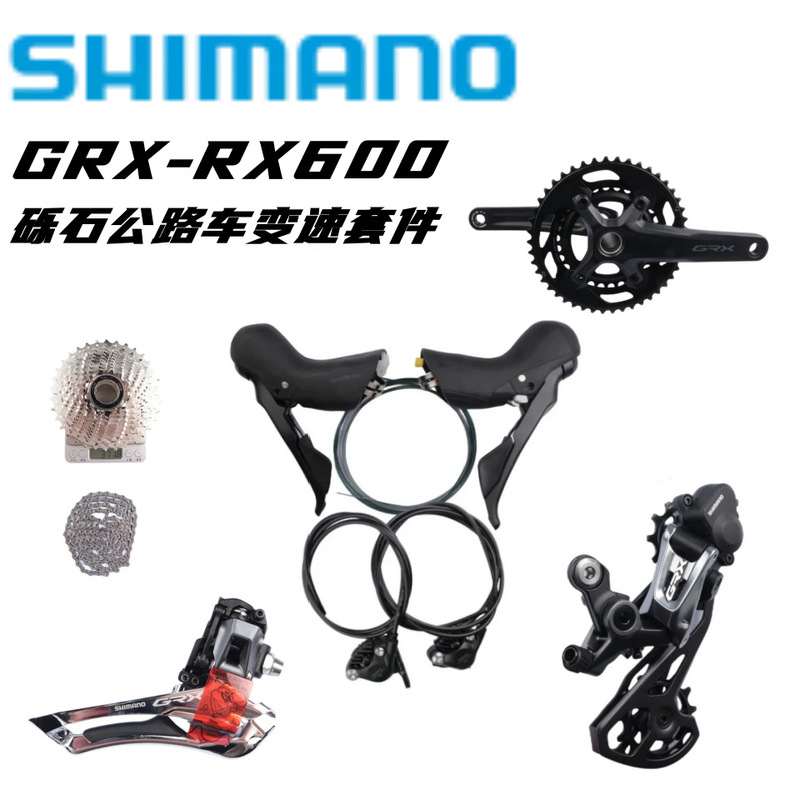 Shimano Grx-Rx600 Large Set Rx600 Kit 2×11 Speed Off-Road Gravel Road Bike Variable Speed Large Set