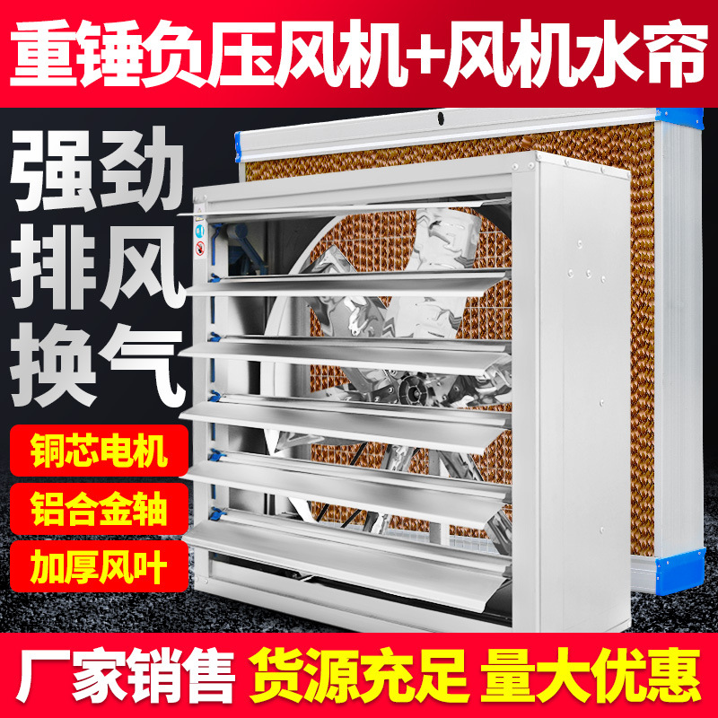 负压风机大功率排风扇强力抽风机工厂车间养殖场换气扇静音排气扇