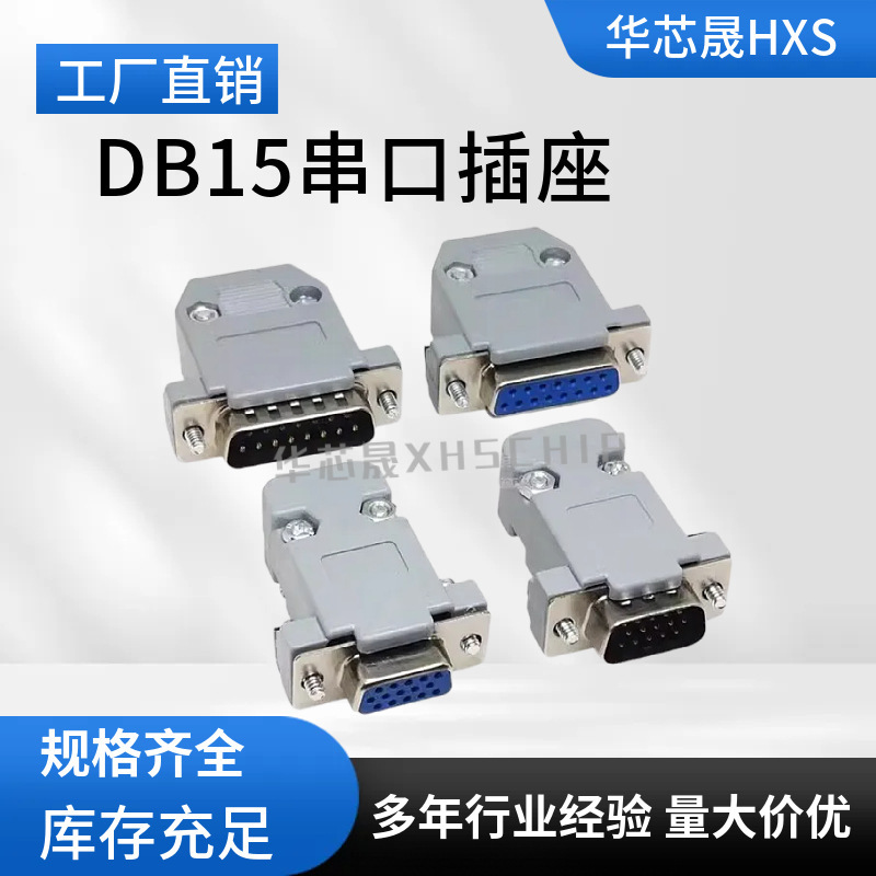 Db15 Core Welding Wire Serial Port Socket Double Row Three Row Male/Female/Shell Rs232 Connector Com Port Pinhole Db15 Core Welding Wire Serial Port Socket Double Row Three Row Male/Female/Shell Rs232 Connector Com Port Pinhole