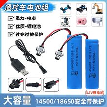3.7V14500鋰電池遙控車燈具3.7V18650鋰電池特技車水彈槍玩具電池