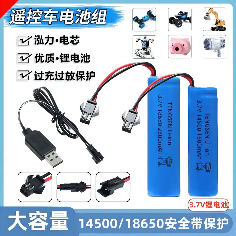 3.7V14500 Lithium Battery Remote Control Car Lamp 3.7V18650 Lithium Battery Stunt Car Water Bullet Gun Toy Battery 3.7V14500 Lithium Battery Remote Control Car Lamp 3.7V18650 Lithium Battery Stunt Car Water Bullet Gun Toy Battery