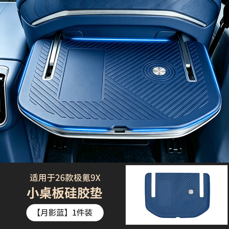 Suitable for the Zeekr 9X middle row small table board, silicone mat, anti-slip, dirt-resistant protective mat, anti-scratch mat, interior modification accessories