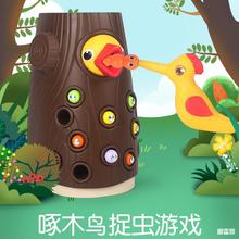 啄木鳥玩具釣魚捉蟲小游戲智力開發早教兒童磁性磁力玩具手眼協調